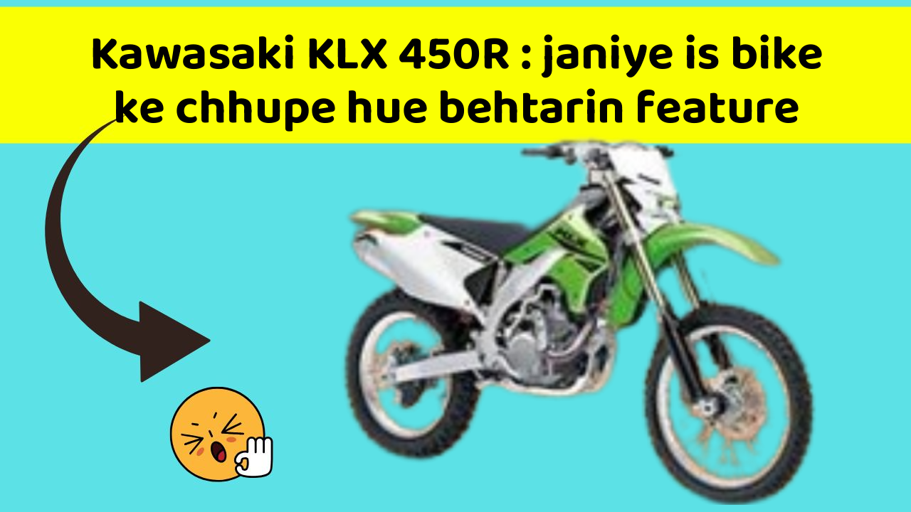 Kawasaki KLX 450R: kya aap dhoondh rahe ho ek kifaayati aur tikau bike?