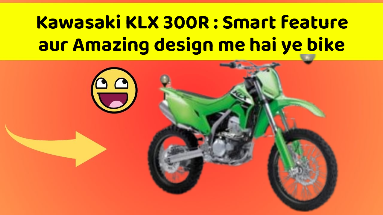 Kawasaki KLX 300R: Smart feature aur Amazing design me hai ye bike